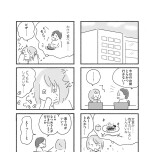 『外食がこわい 会食恐怖症だった私が笑顔で食べられるようになるまで』(はちみつコミックエッセイ)より