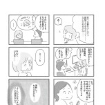 『外食がこわい 会食恐怖症だった私が笑顔で食べられるようになるまで』(はちみつコミックエッセイ)より