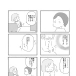 『外食がこわい 会食恐怖症だった私が笑顔で食べられるようになるまで』(はちみつコミックエッセイ)より