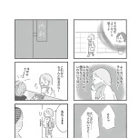 『外食がこわい 会食恐怖症だった私が笑顔で食べられるようになるまで』(はちみつコミックエッセイ)より