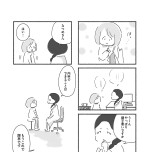 『外食がこわい 会食恐怖症だった私が笑顔で食べられるようになるまで』(はちみつコミックエッセイ)より