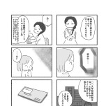 『外食がこわい 会食恐怖症だった私が笑顔で食べられるようになるまで』(はちみつコミックエッセイ)より