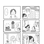 『外食がこわい　会食恐怖症だった私が笑顔で食べられるようになるまで』（はちみつコミックエッセイ）より