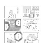 『外食がこわい　会食恐怖症だった私が笑顔で食べられるようになるまで』（はちみつコミックエッセイ）より