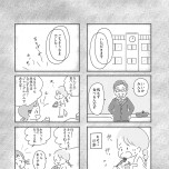 『外食がこわい　会食恐怖症だった私が笑顔で食べられるようになるまで』（はちみつコミックエッセイ）より