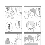 『外食がこわい　会食恐怖症だった私が笑顔で食べられるようになるまで』（はちみつコミックエッセイ）より