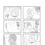 『外食がこわい　会食恐怖症だった私が笑顔で食べられるようになるまで』（はちみつコミックエッセイ）より