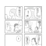 『外食がこわい　会食恐怖症だった私が笑顔で食べられるようになるまで』（はちみつコミックエッセイ）より