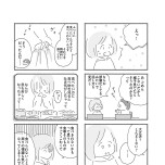 『外食がこわい　会食恐怖症だった私が笑顔で食べられるようになるまで』（はちみつコミックエッセイ）より