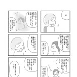 『外食がこわい　会食恐怖症だった私が笑顔で食べられるようになるまで』（はちみつコミックエッセイ）より