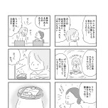 『外食がこわい　会食恐怖症だった私が笑顔で食べられるようになるまで』（はちみつコミックエッセイ）より