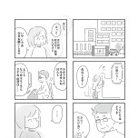 『外食がこわい　会食恐怖症だった私が笑顔で食べられるようになるまで』（はちみつコミックエッセイ）より