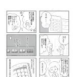 『外食がこわい　会食恐怖症だった私が笑顔で食べられるようになるまで』（はちみつコミックエッセイ）より