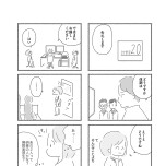 『外食がこわい　会食恐怖症だった私が笑顔で食べられるようになるまで』（はちみつコミックエッセイ）より