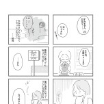 『外食がこわい　会食恐怖症だった私が笑顔で食べられるようになるまで』（はちみつコミックエッセイ）より