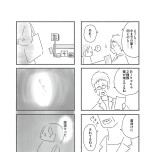 『外食がこわい　会食恐怖症だった私が笑顔で食べられるようになるまで』（はちみつコミックエッセイ）より