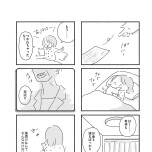 『外食がこわい　会食恐怖症だった私が笑顔で食べられるようになるまで』（はちみつコミックエッセイ）より