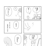 『外食がこわい　会食恐怖症だった私が笑顔で食べられるようになるまで』（はちみつコミックエッセイ）より