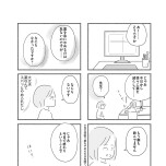 『外食がこわい　会食恐怖症だった私が笑顔で食べられるようになるまで』（はちみつコミックエッセイ）より