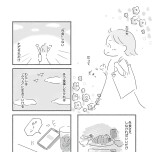 『外食がこわい　会食恐怖症だった私が笑顔で食べられるようになるまで』（はちみつコミックエッセイ）より