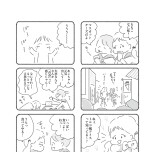 『外食がこわい　会食恐怖症だった私が笑顔で食べられるようになるまで』（はちみつコミックエッセイ）より