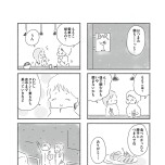 『外食がこわい　会食恐怖症だった私が笑顔で食べられるようになるまで』（はちみつコミックエッセイ）より