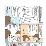 『理系夫の減らせる！　整理収納術』（はちみつコミックエッセイ）より