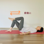 ふくらはぎほぐし