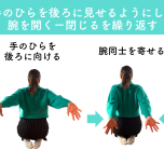 二の腕エクササイズ