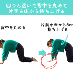 前鋸筋トレーニング