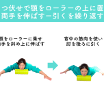 ストレートネックエクササイズ