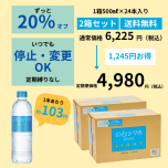 のむシリカLIGHTが新発売