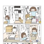 『理系夫の減らせる！　整理収納術』（はちみつコミックエッセイ）より