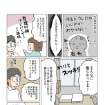 『理系夫の減らせる！　整理収納術』（はちみつコミックエッセイ）より