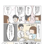 『理系夫の減らせる！　整理収納術』（はちみつコミックエッセイ）より