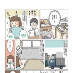 『理系夫の減らせる！　整理収納術』（はちみつコミックエッセイ）より