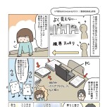 『理系夫の減らせる！　整理収納術』（はちみつコミックエッセイ）より
