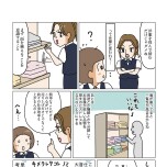 『理系夫の減らせる！　整理収納術』（はちみつコミックエッセイ）より