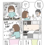 『理系夫の減らせる！　整理収納術』（はちみつコミックエッセイ）より