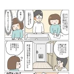 『理系夫の減らせる！　整理収納術』（はちみつコミックエッセイ）より