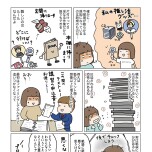 『理系夫の減らせる！　整理収納術』（はちみつコミックエッセイ）より