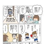 『理系夫の減らせる！　整理収納術』（はちみつコミックエッセイ）より