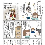 『理系夫の減らせる！　整理収納術』（はちみつコミックエッセイ）より