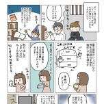 『理系夫の減らせる! 整理収納術』(はちみつコミックエッセイ)より