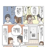 『理系夫の減らせる! 整理収納術』(はちみつコミックエッセイ)より