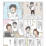 『理系夫の減らせる! 整理収納術』(はちみつコミックエッセイ)より