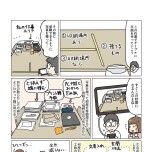 『理系夫の減らせる! 整理収納術』(はちみつコミックエッセイ)より