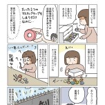 『理系夫の減らせる! 整理収納術』(はちみつコミックエッセイ)より