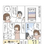 『理系夫の減らせる! 整理収納術』(はちみつコミックエッセイ)より
