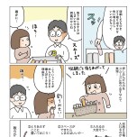 『理系夫の減らせる! 整理収納術』(はちみつコミックエッセイ)より